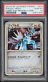 Dialga