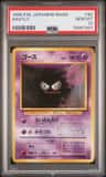 Gastly