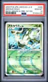 Arceus