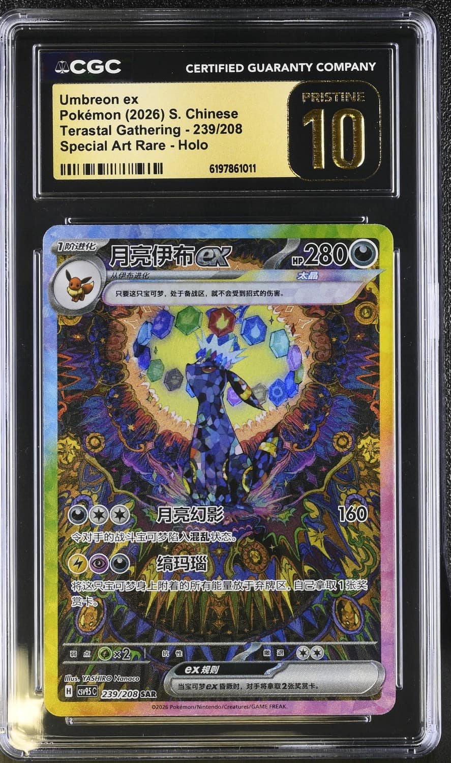 Umbreon Ex
