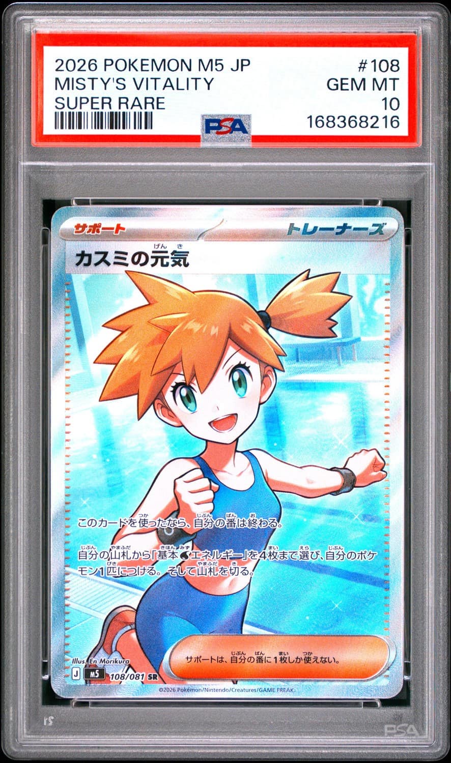 Misty'S Spirit