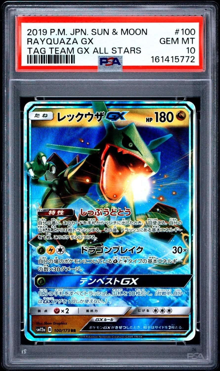 Rayquaza Gx