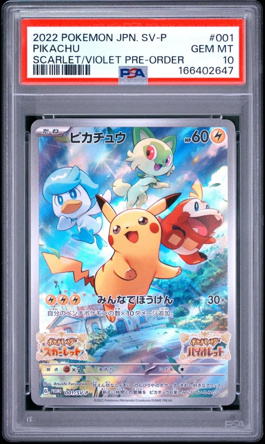 Pikachu