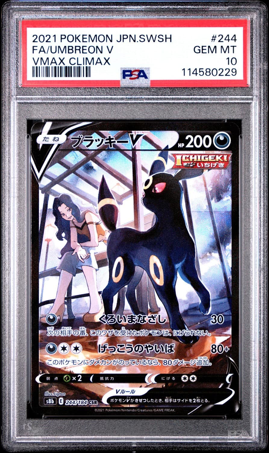 Umbreon V