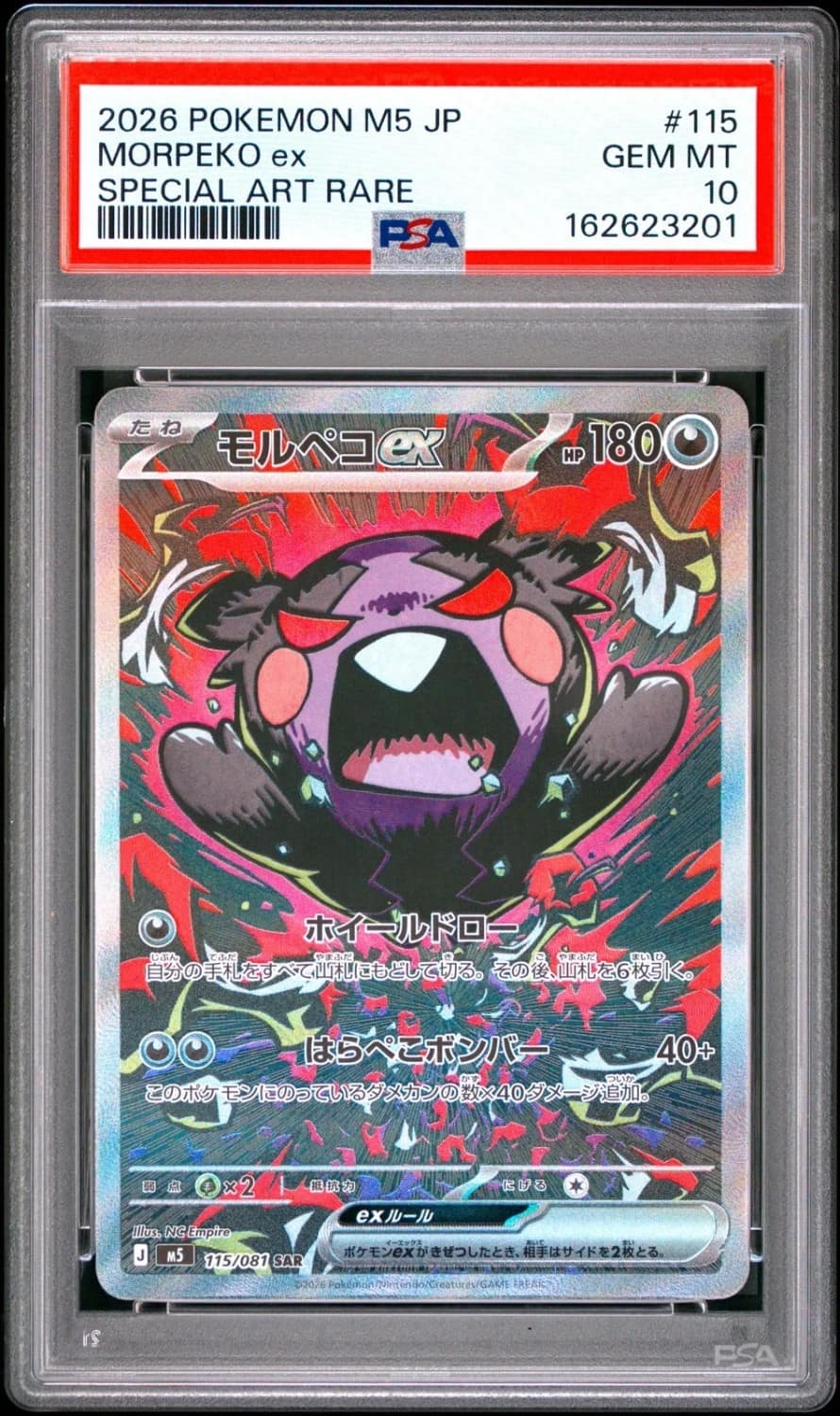 Morpeko Ex