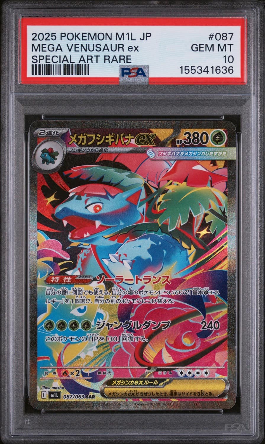 Mega Venusaur Ex