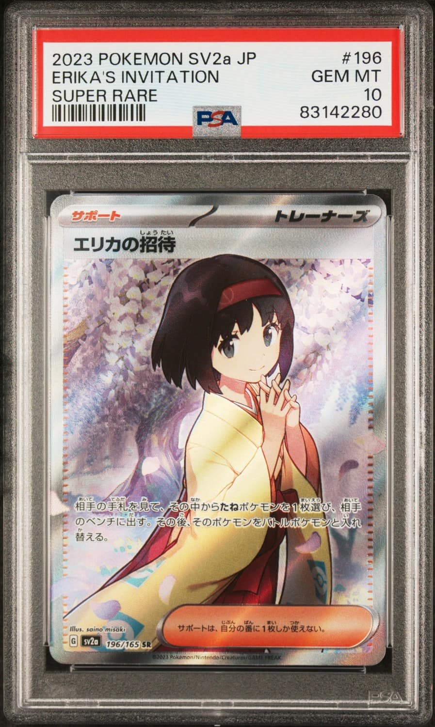 Erika'S Invitation