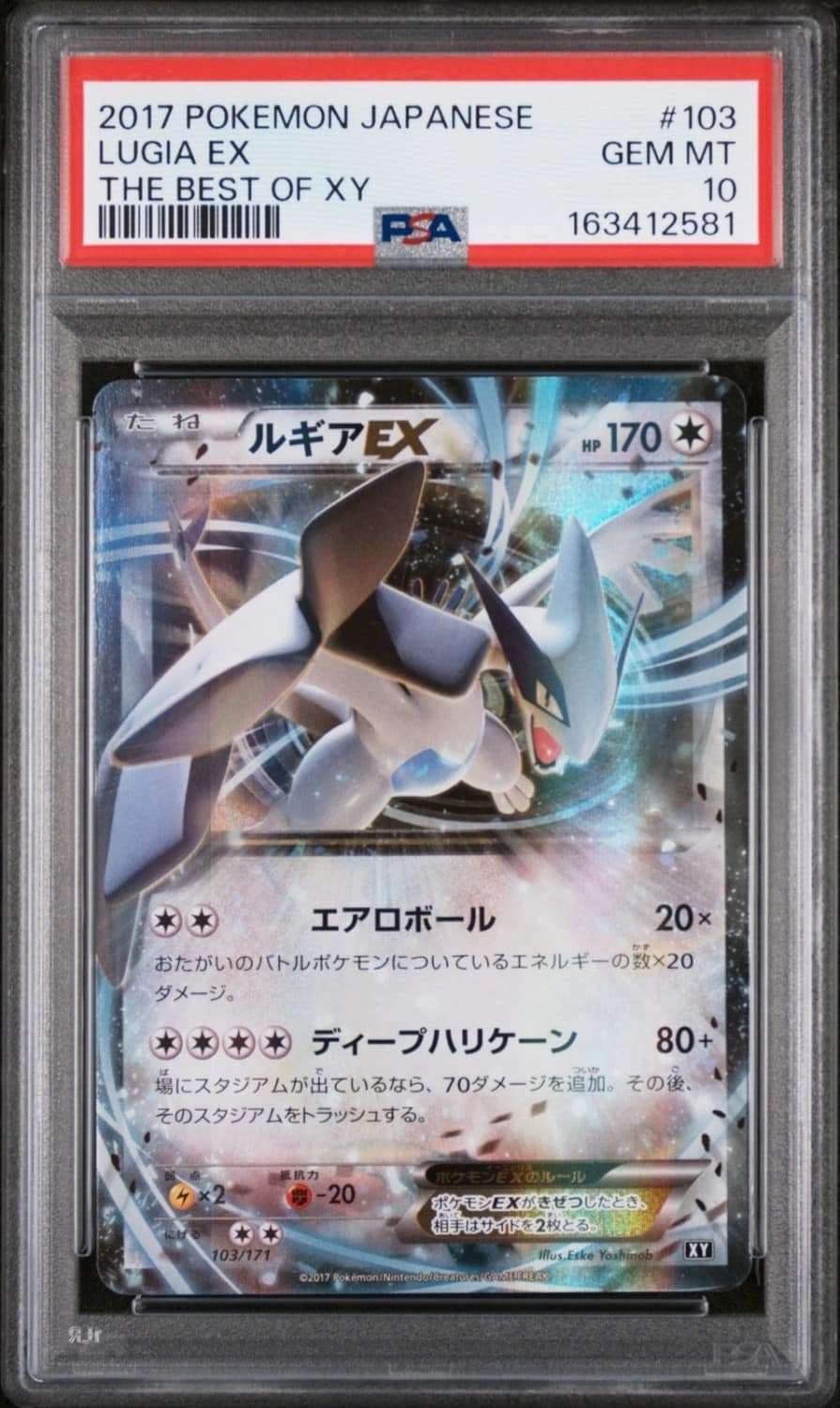 Lugia Ex