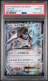 Lugia Ex