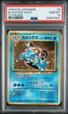 Blastoise