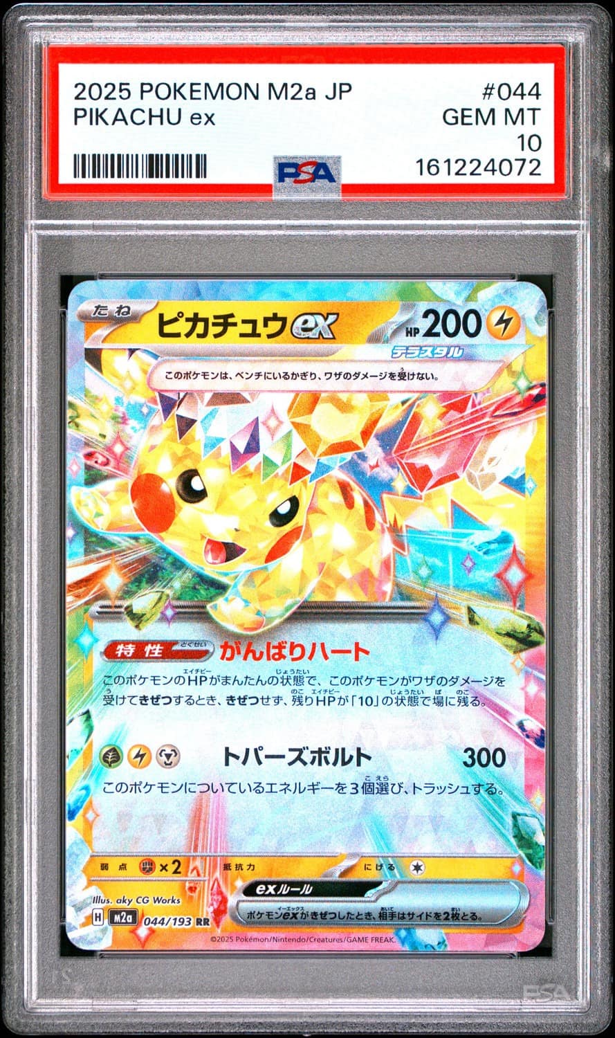 Pikachu Ex
