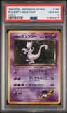 Rocket'S Mewtwo