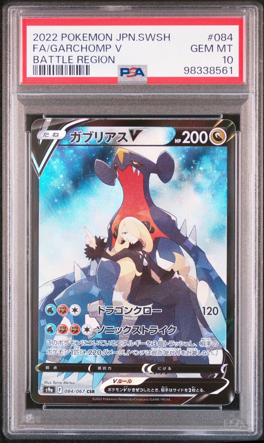 Garchomp V