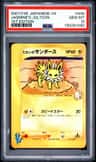 Jasmine'S Jolteon