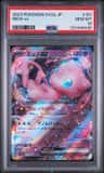 Mew Ex