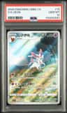 Sylveon Full Art Sar