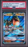 Rayquaza Gx