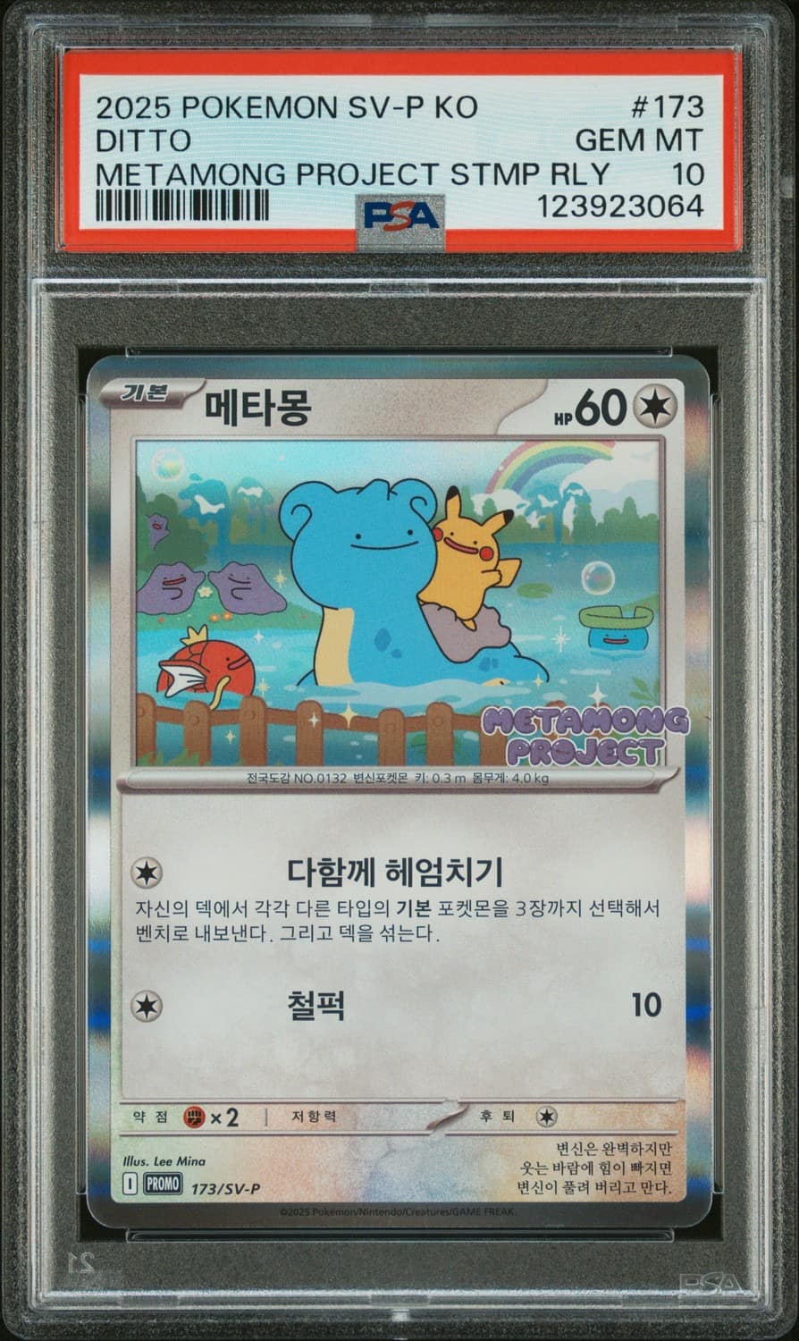 Ditto