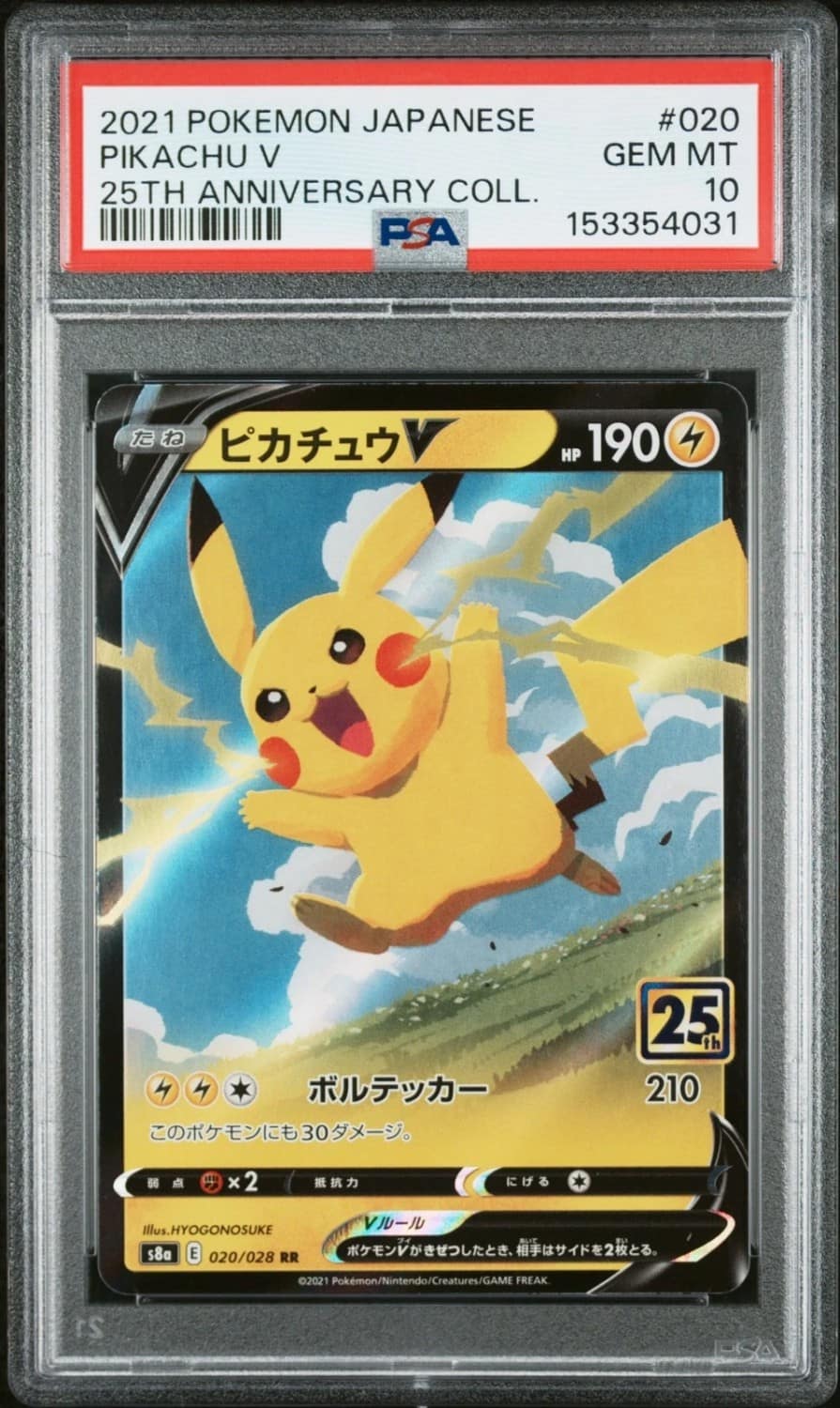 Pikachu V