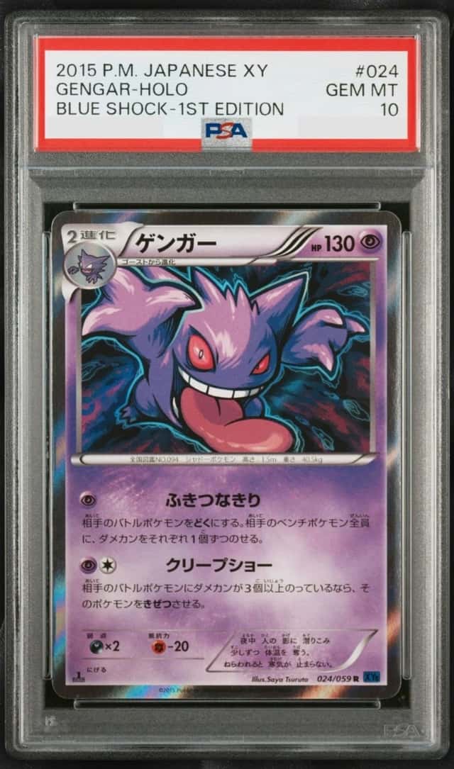 Gengar