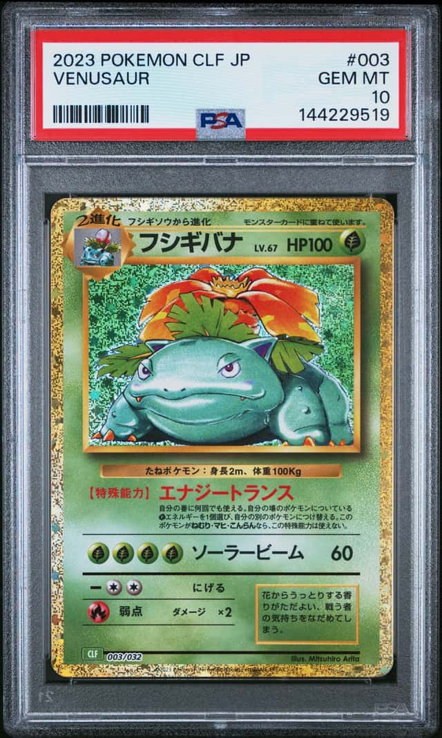 Venusaur