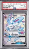 Sylveon Gx