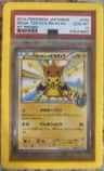 Mega Tokyo'S Pikachu