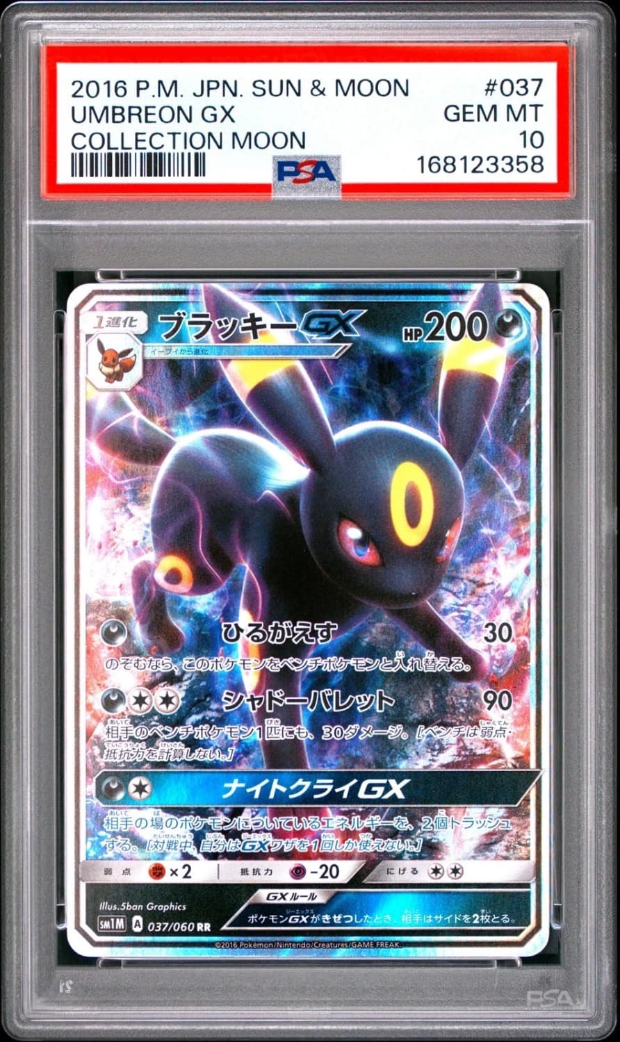 Umbreon Gx
