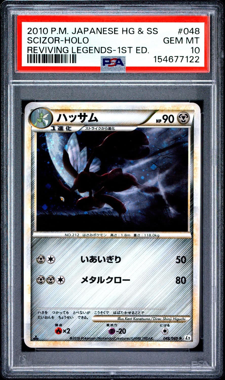 Scizor