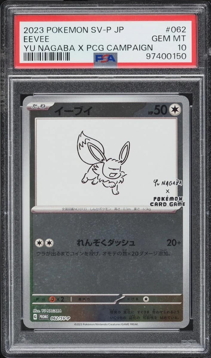 Eevee