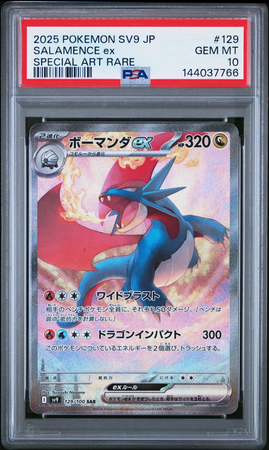 Salamence Ex