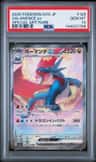 Salamence Ex