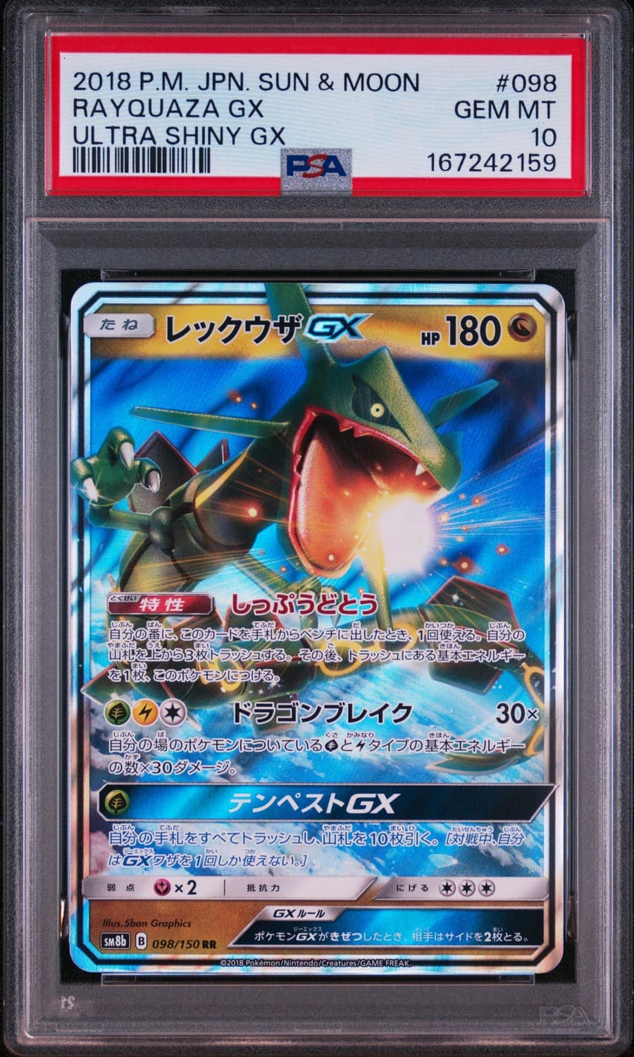 Rayquaza Gx