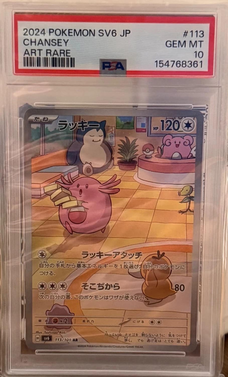 Chansey