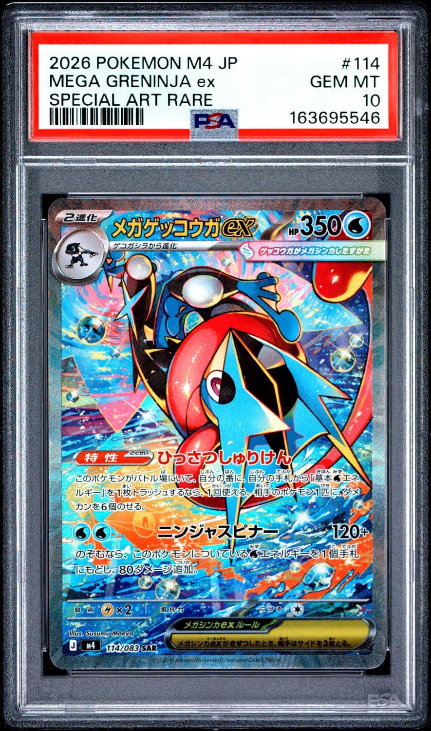 Mega Greninja Ex
