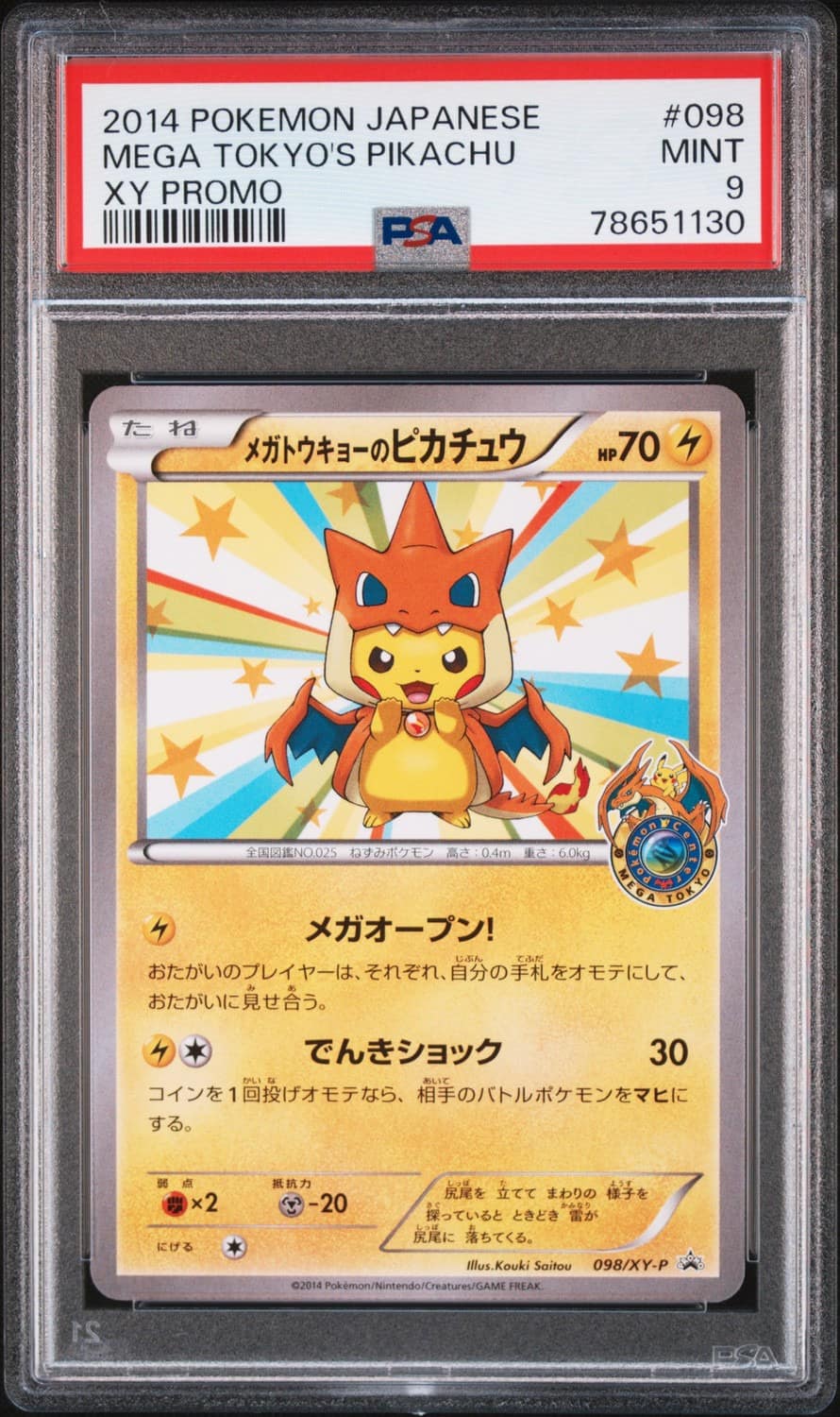 Mega Tokyo'S Pikachu