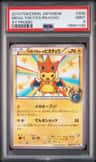 Mega Tokyo'S Pikachu