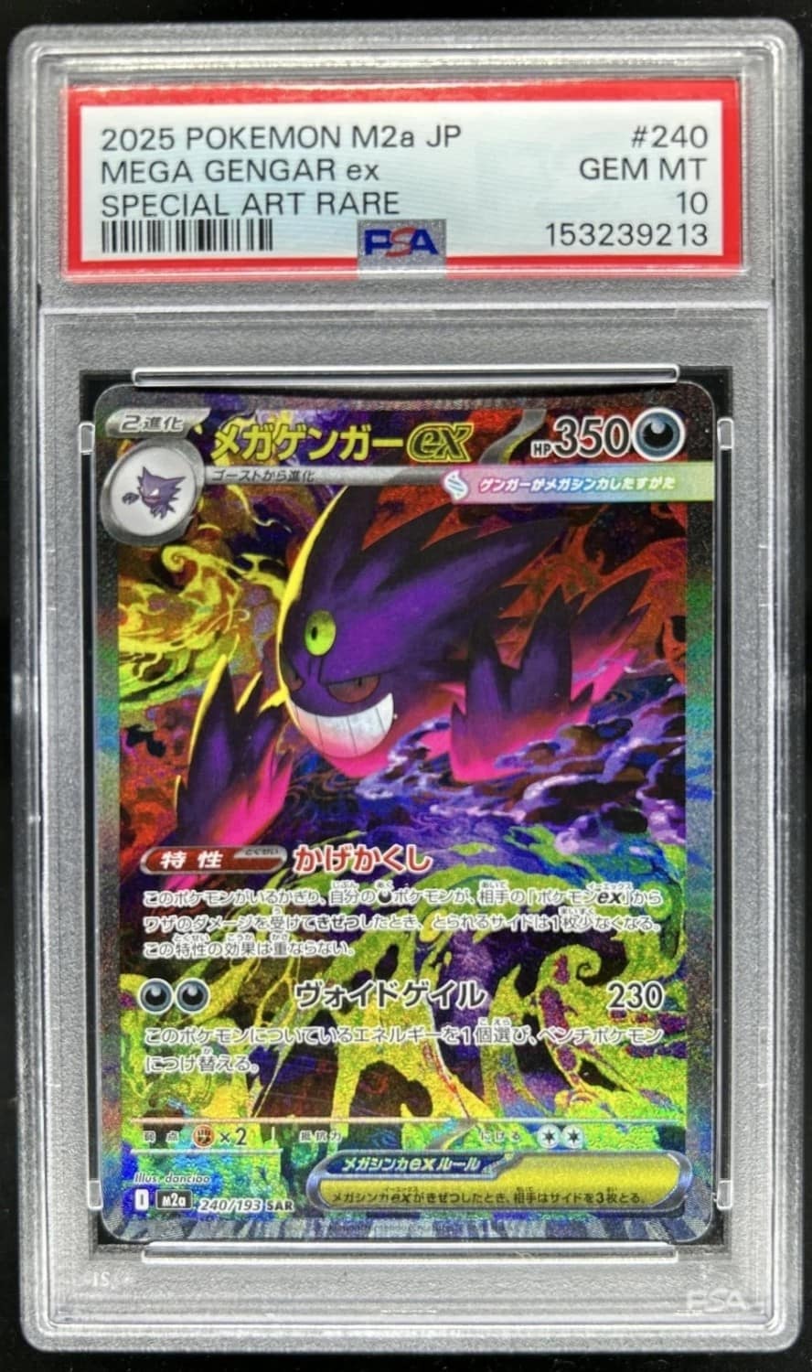 Mega Gengar Ex