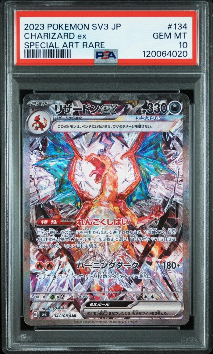 Charizard Ex
