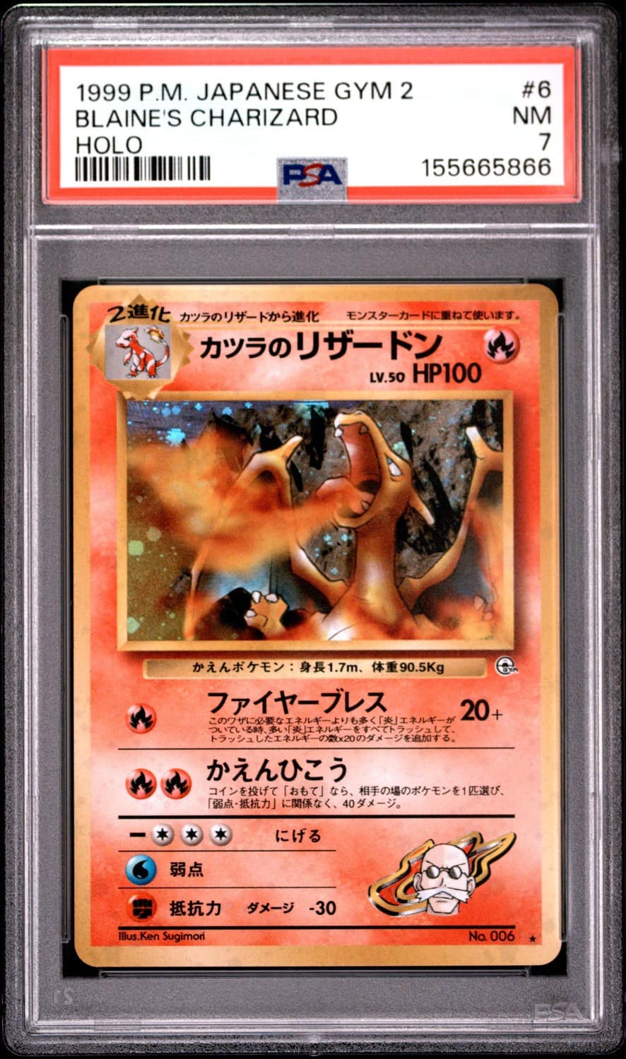 Blaine'S Charizard