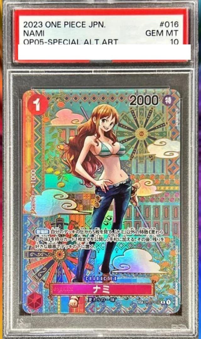 Nami