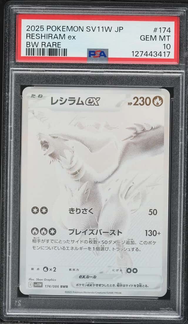 RESHIRAM ex
