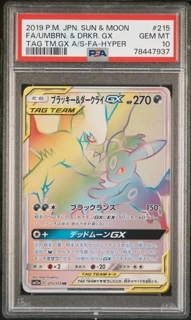 Umbreon & Darkrai Gx
