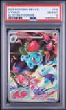 Ivysaur