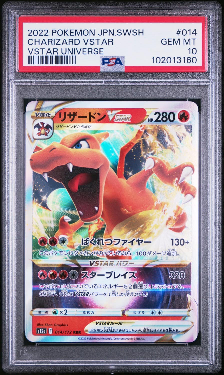 Charizard Vstar