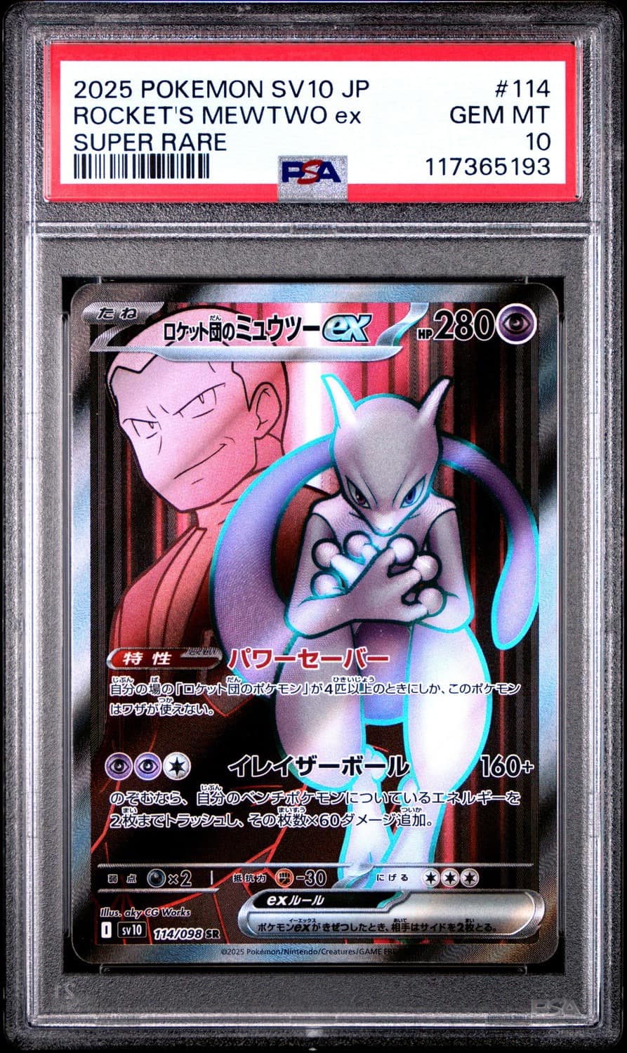Rocket'S Mewtwo Ex