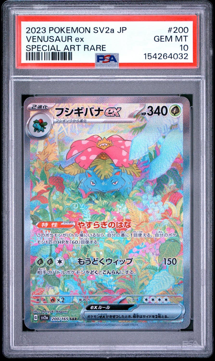 Venusaur Ex