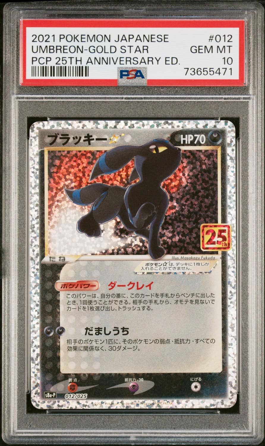 Umbreon-Gold Star