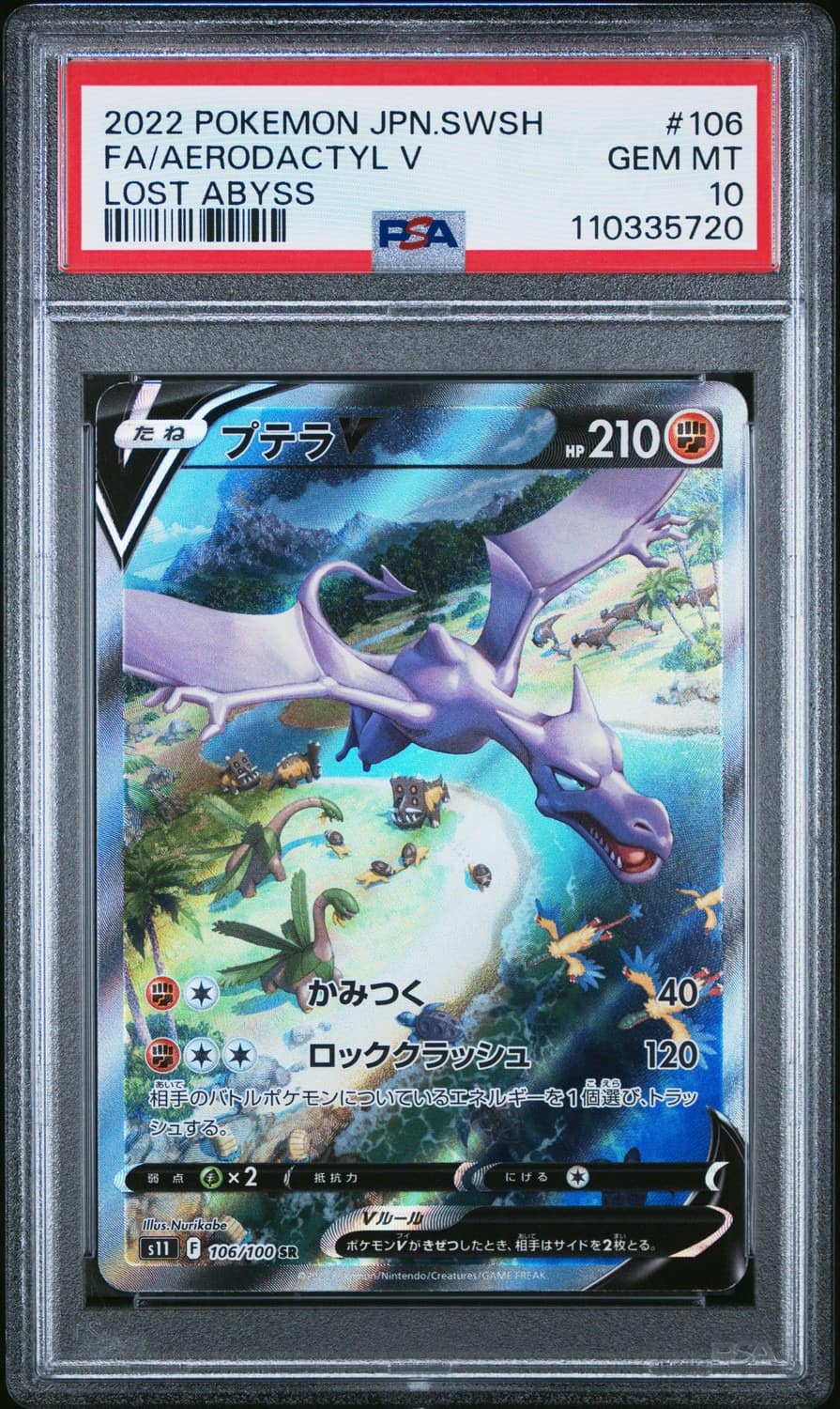 Aerodactyl V