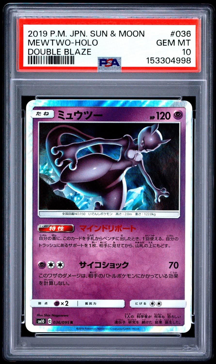 Mewtwo